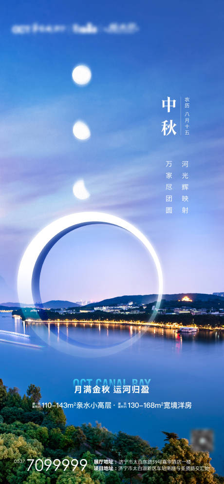 源文件下载【享设计】搜索编号：18210006517689146【地产中秋节海报】