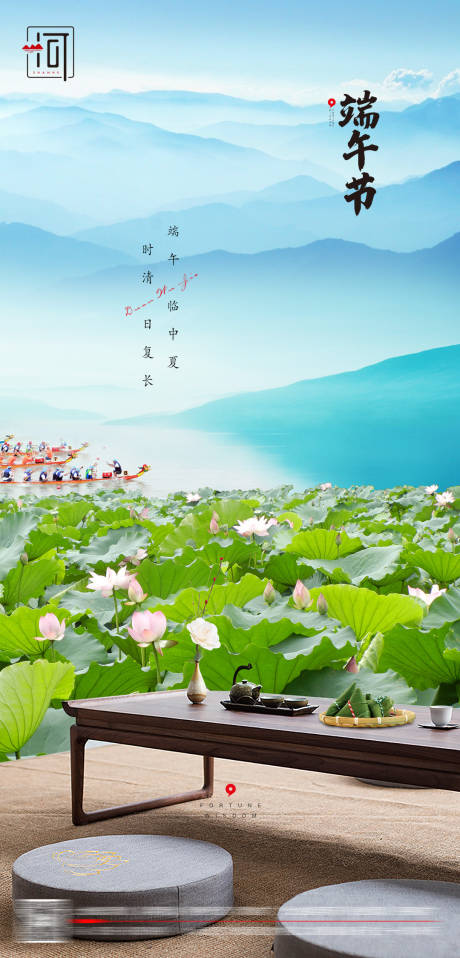 源文件下载【端午节海报】编号：83530006303885221