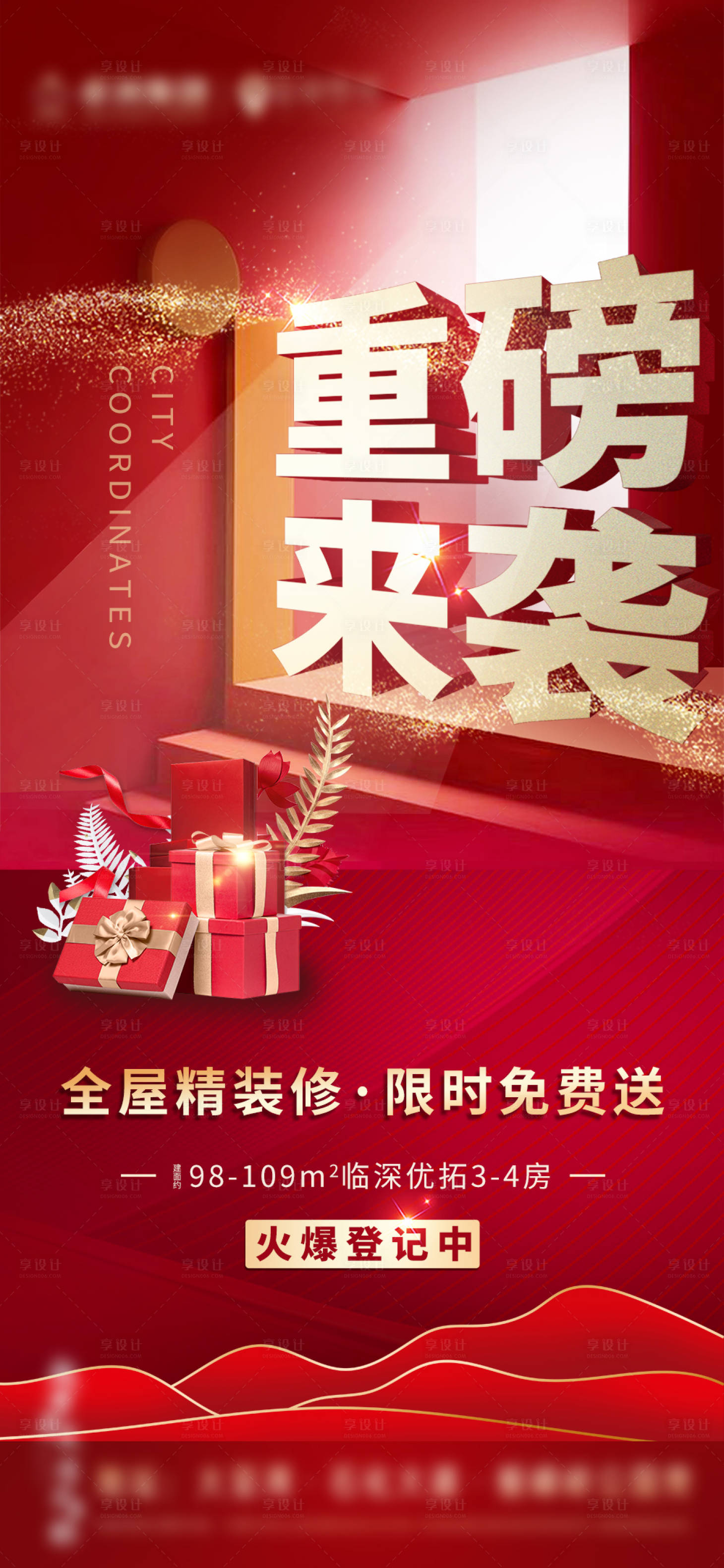 源文件下载【大字报 】编号：62950006358276325