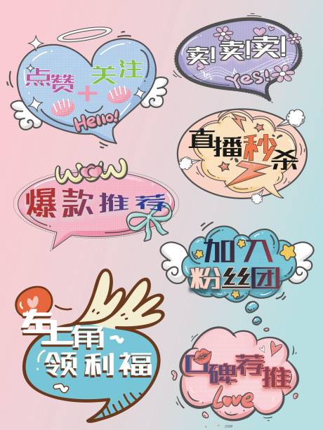 源文件下載【享設計】搜索編號：14960006680127160【直播手舉牌】