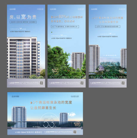 源文件下载【地产户型价值点海报展板】编号：50820006302753389