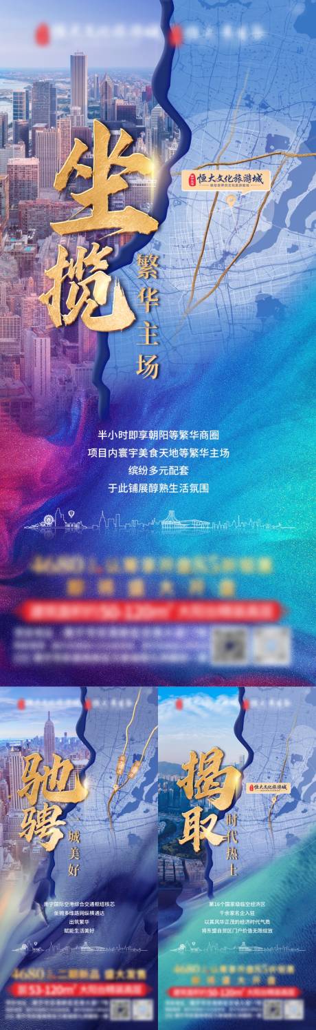 源文件下載【地產(chǎn)區(qū)域交通肌理系列海報(bào)】編號(hào)：46260006321722209