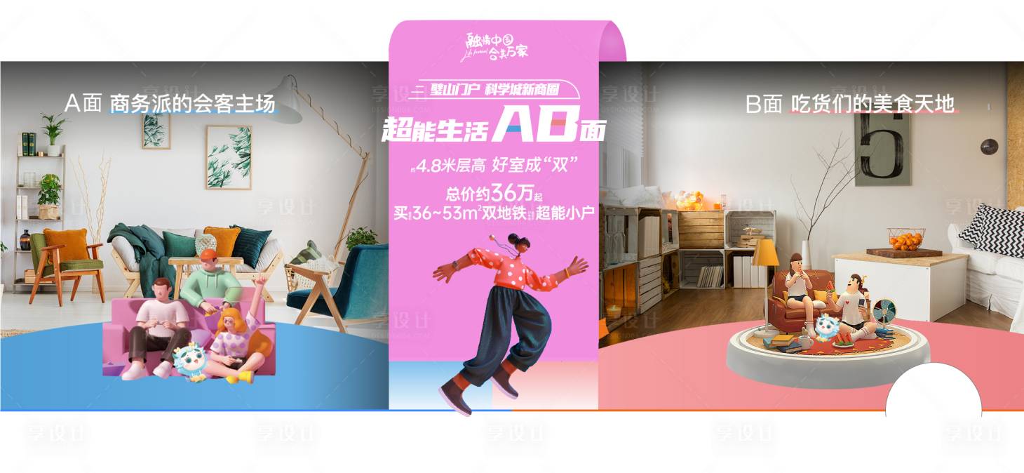 源文件下载【公寓海报】编号：49260006645587502