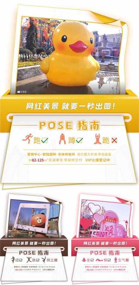 源文件下载【活动打卡中宣】编号：23190006347591064
