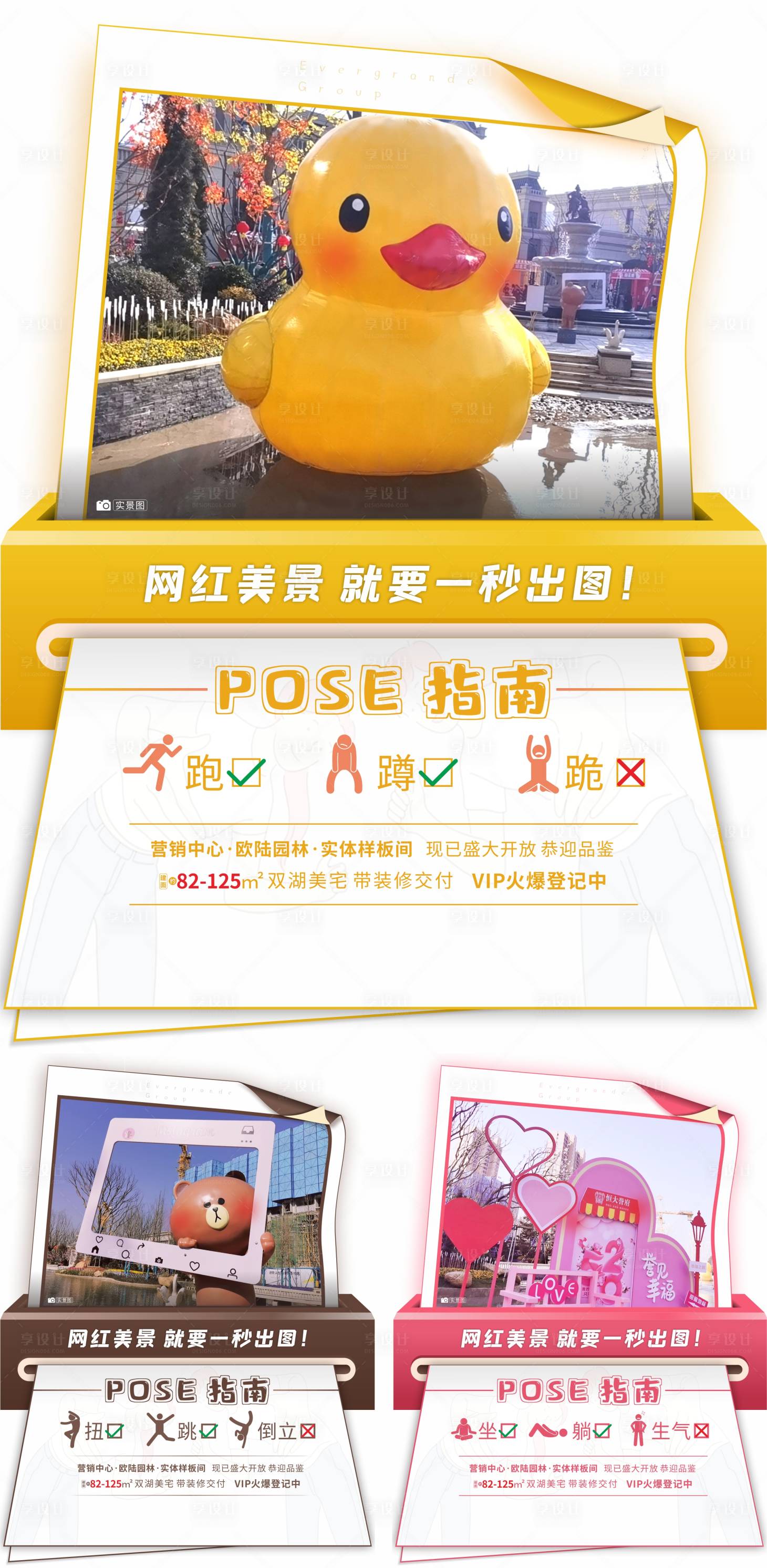 源文件下載【享設計】搜索編號：23190006347591064【活動打卡中宣】