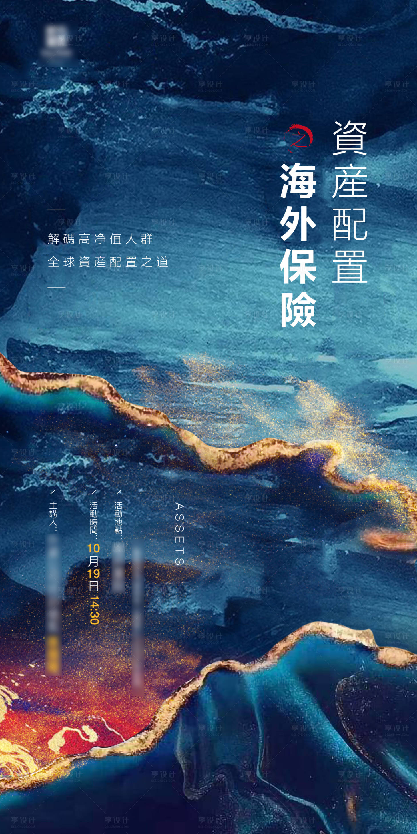 源文件下载【享设计】搜索编号：66250006604454652【中式意境海报】