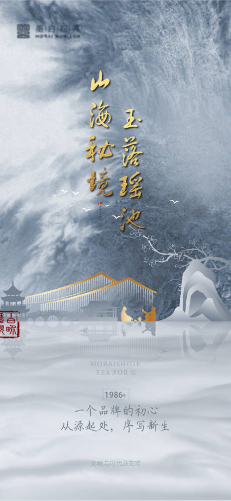 源文件下载【淡雅新中式地产海报】编号：91440006668707172