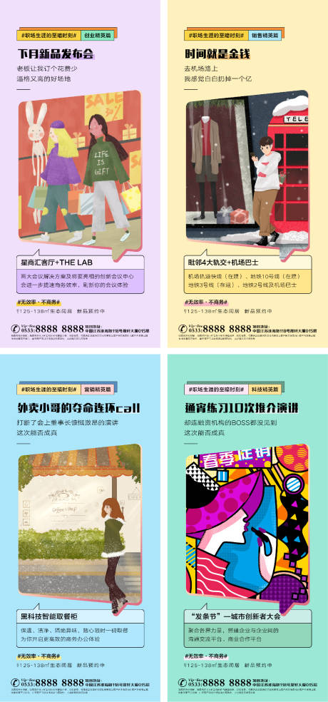 源文件下载【地产商业商铺插画微信H5】编号：79170006391108891