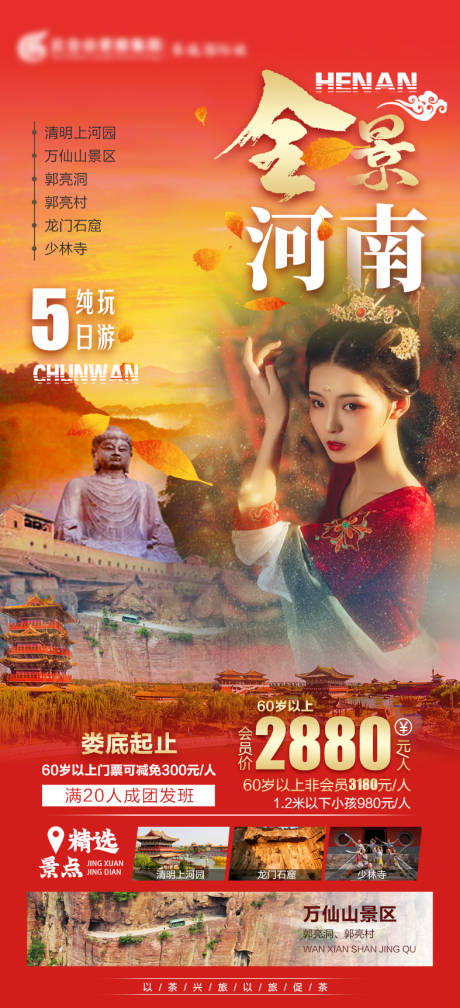 源文件下载【全景河南】编号：69550006472424585
