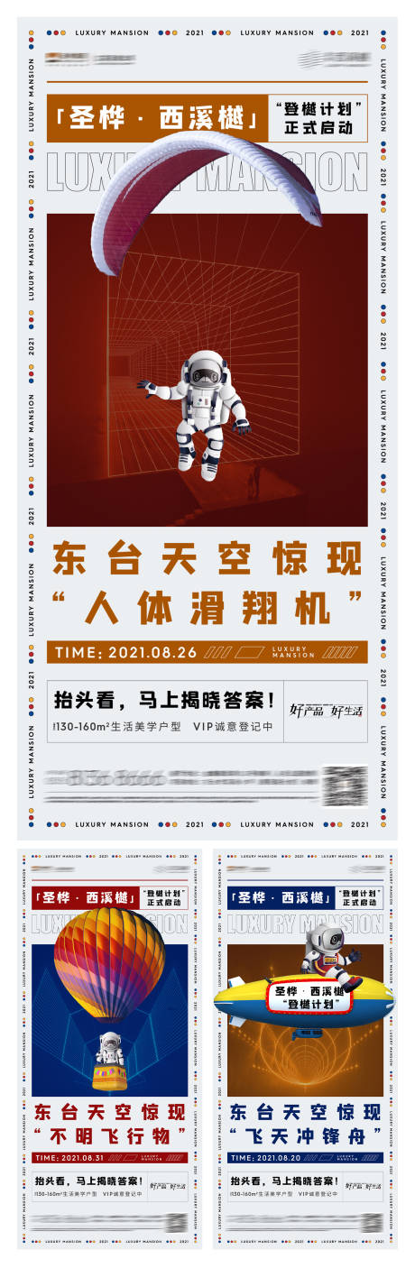 源文件下載【享設計】搜索編號：70870006656716250【高端地產 】