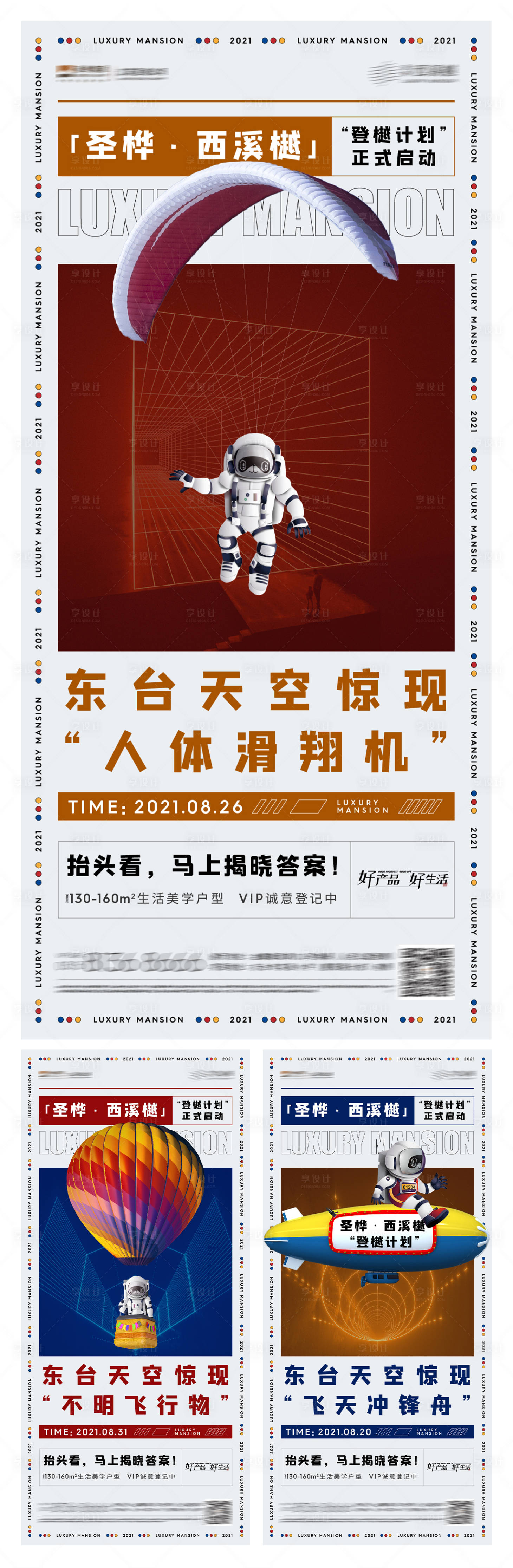 源文件下載【享設計】搜索編號：70870006656716250【高端地產 】