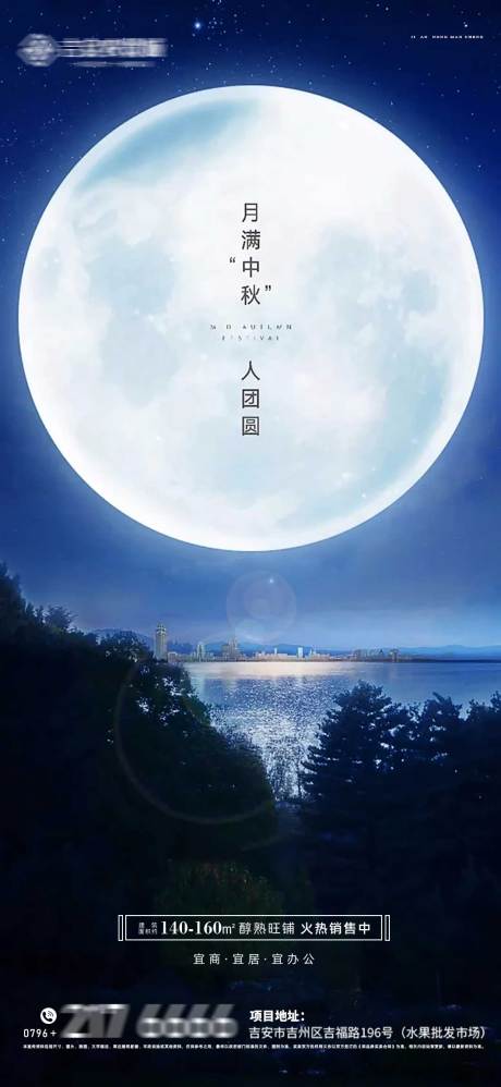 源文件下载【中秋节气图】编号：20210915111456463
