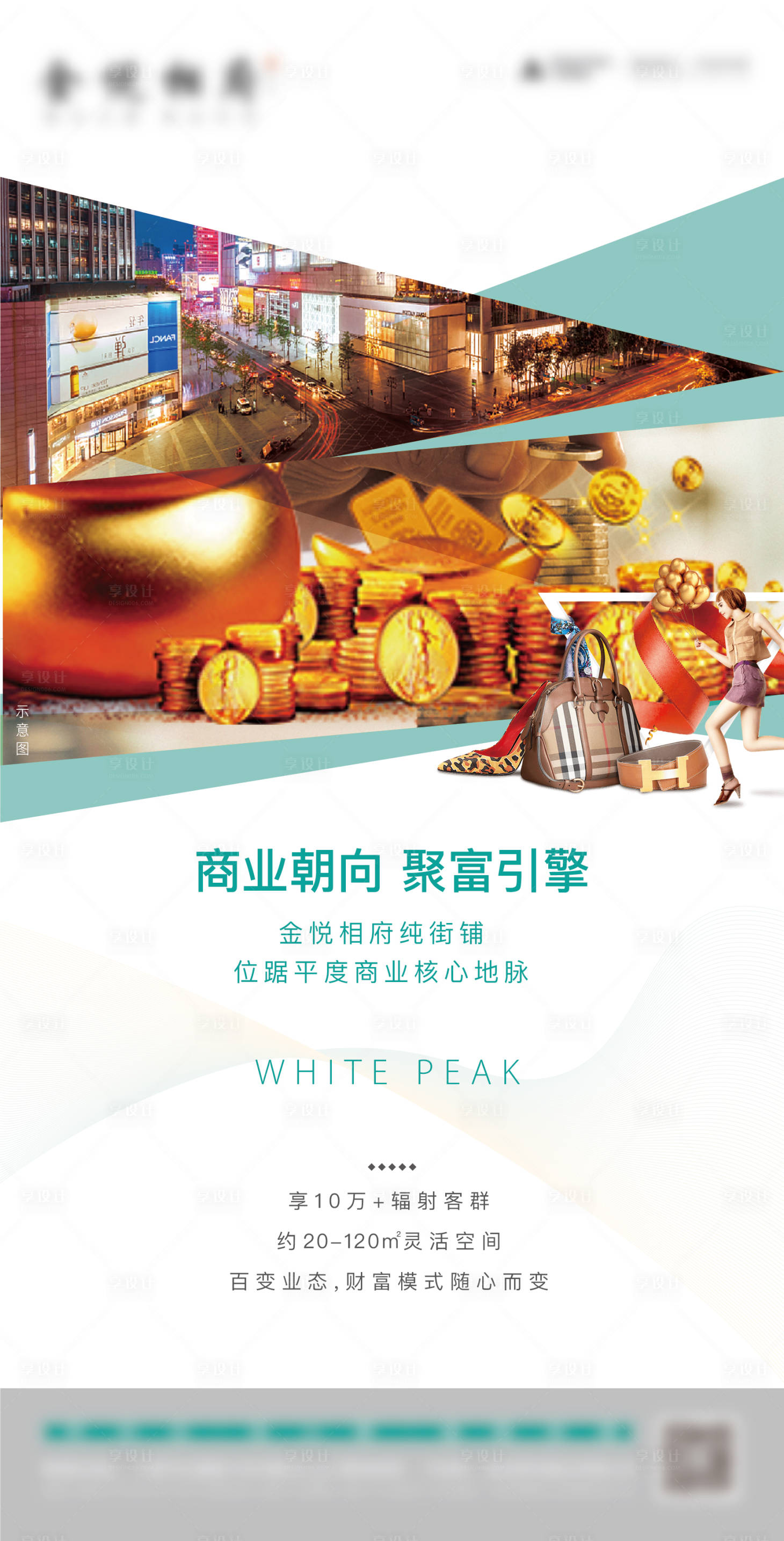 源文件下載【享設計】搜索編號：78280006400639929【燈箱】