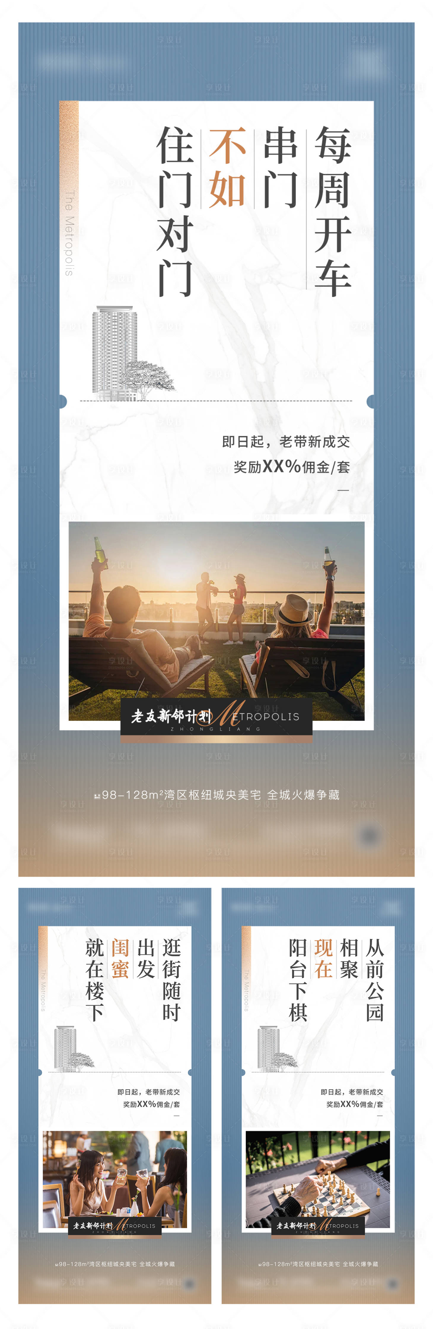 源文件下载【老带新系列稿】编号：51020006485847282