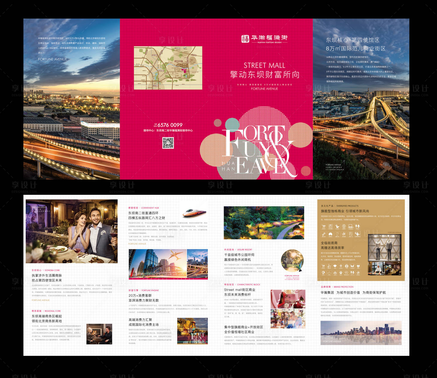 源文件下载【商业项目四折页】编号：61060006562793100