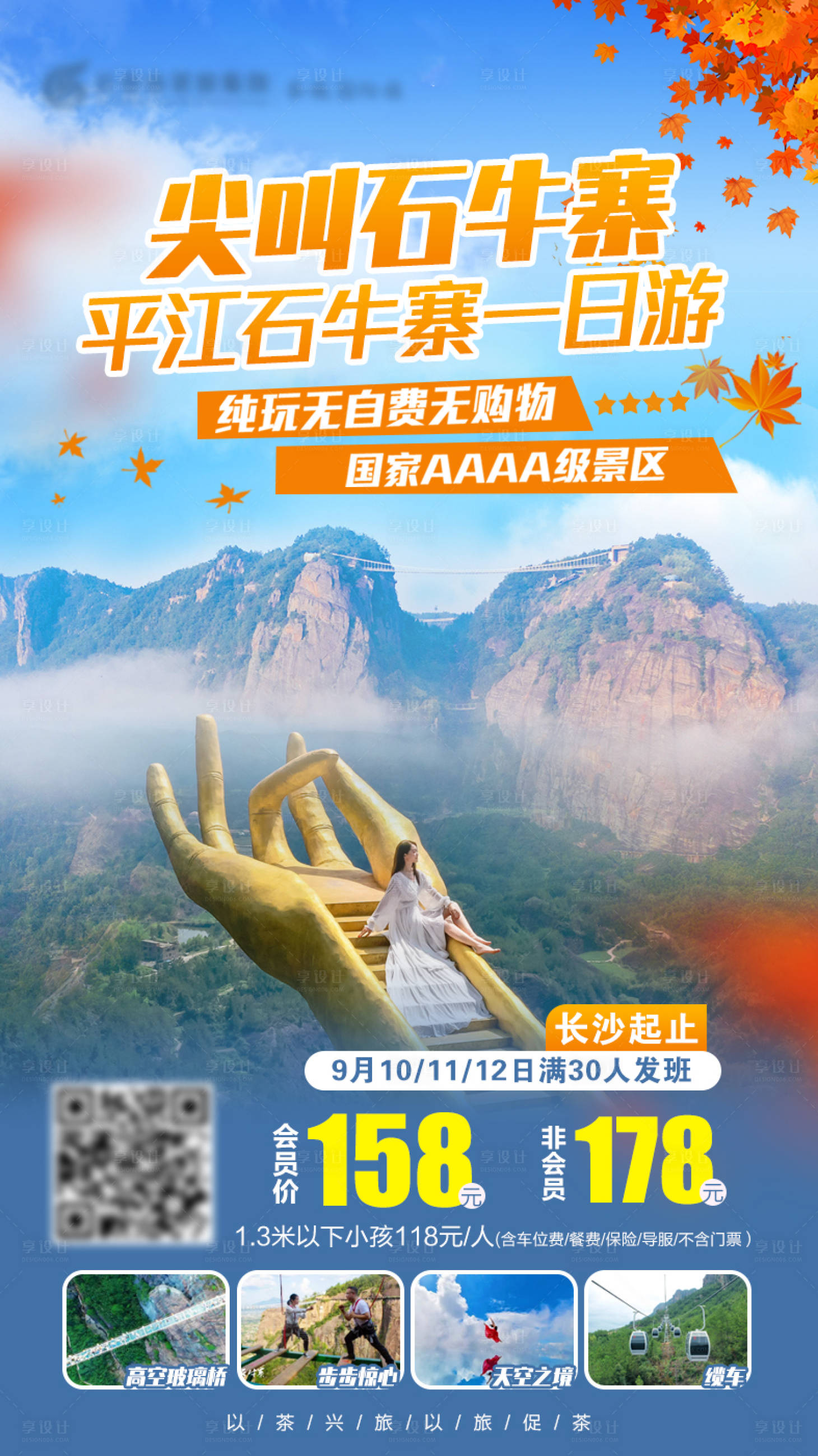源文件下载【尖叫石牛寨】编号：65810006333332500