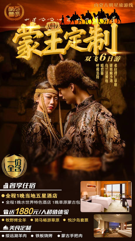 源文件下載【蒙王定制】編號：77250006396518535