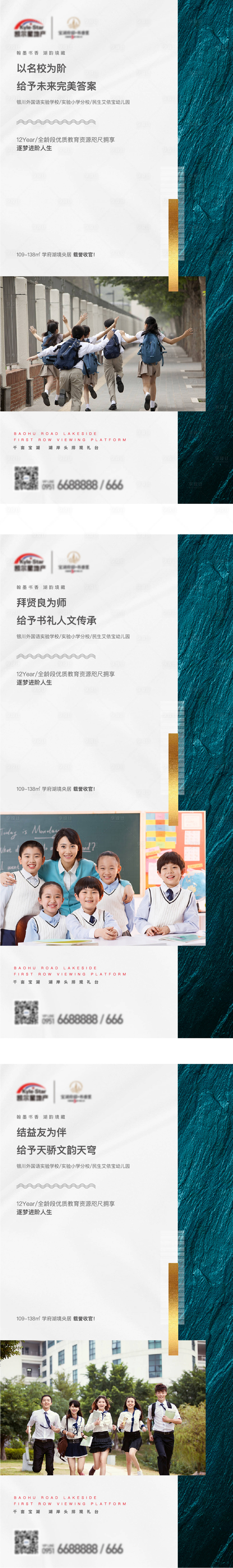 源文件下载【享设计】搜索编号：46530006510182632【地产学区微单】