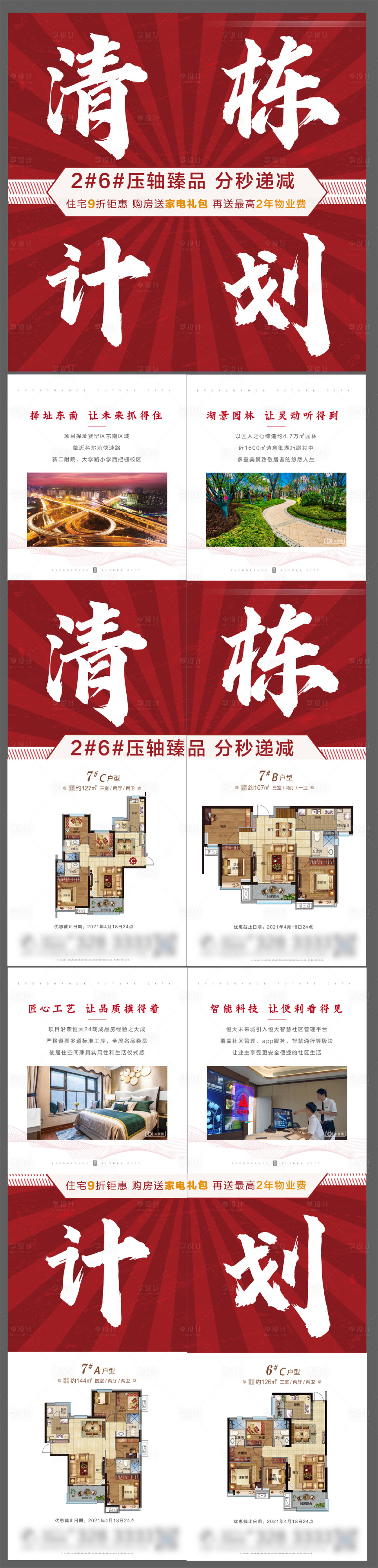 源文件下载【四宫格】编号：61520006370043627