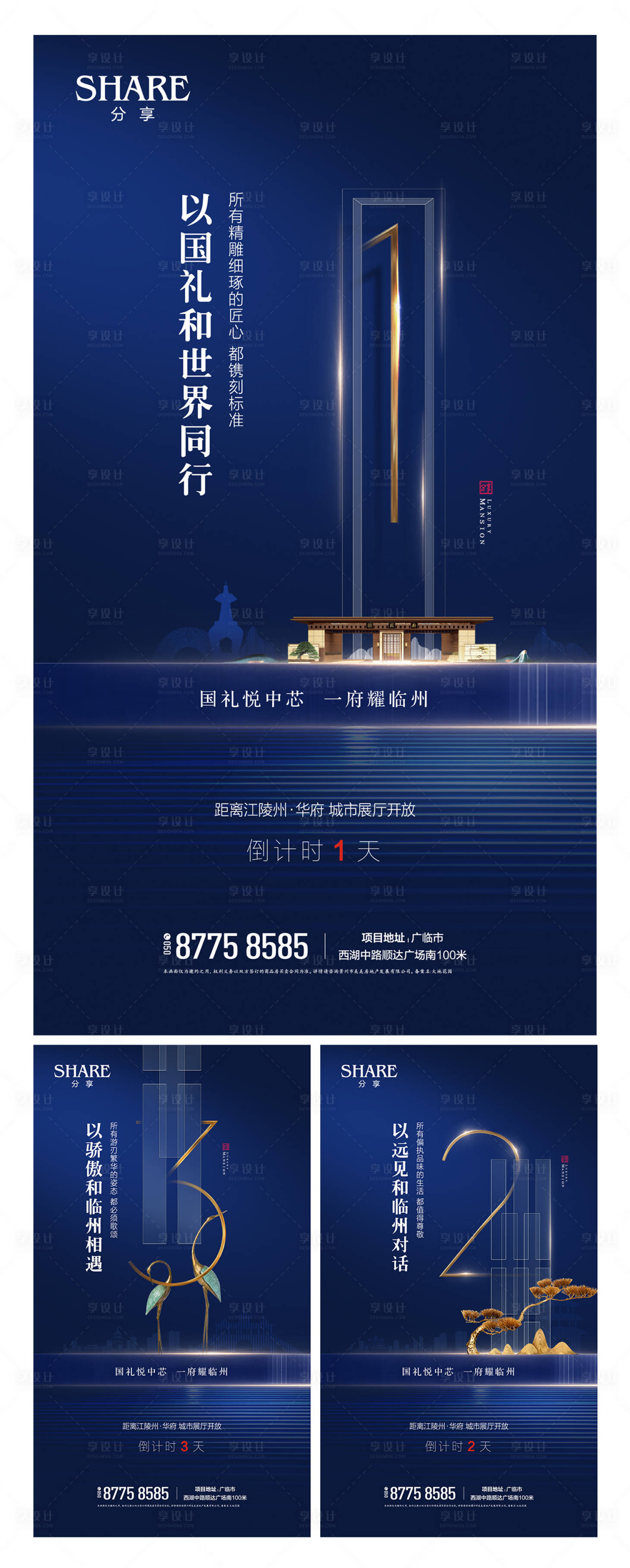 源文件下载【享设计】搜索编号：95930006573526314【展厅开放倒计时】