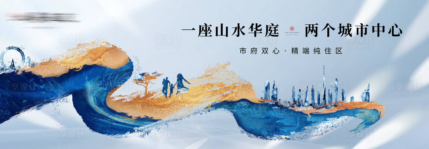 源文件下載【享設計】搜索編號：26480006297263645【地產新中式戶外廣告展板】
