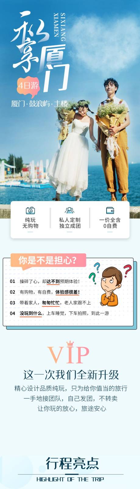 源文件下載【享設(shè)計(jì)】搜索編號(hào)：46570006421818357【私享廈門(mén)】