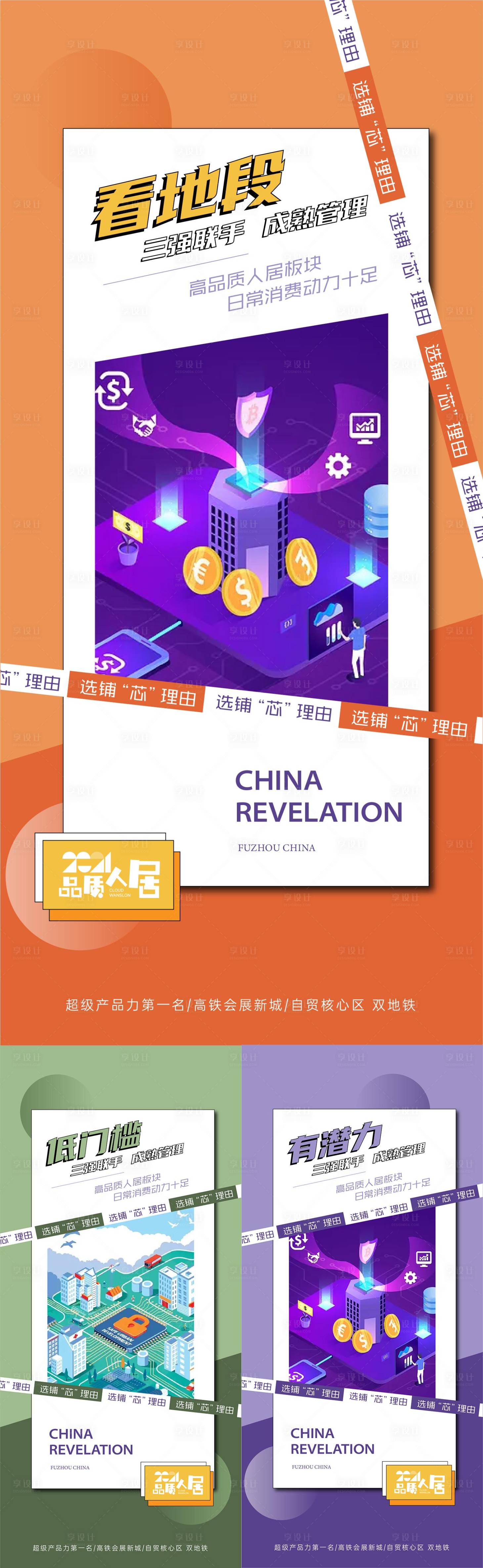 源文件下載【享設(shè)計(jì)】搜索編號(hào)：44440006665352583【商業(yè)地產(chǎn)公寓插畫系列單圖】