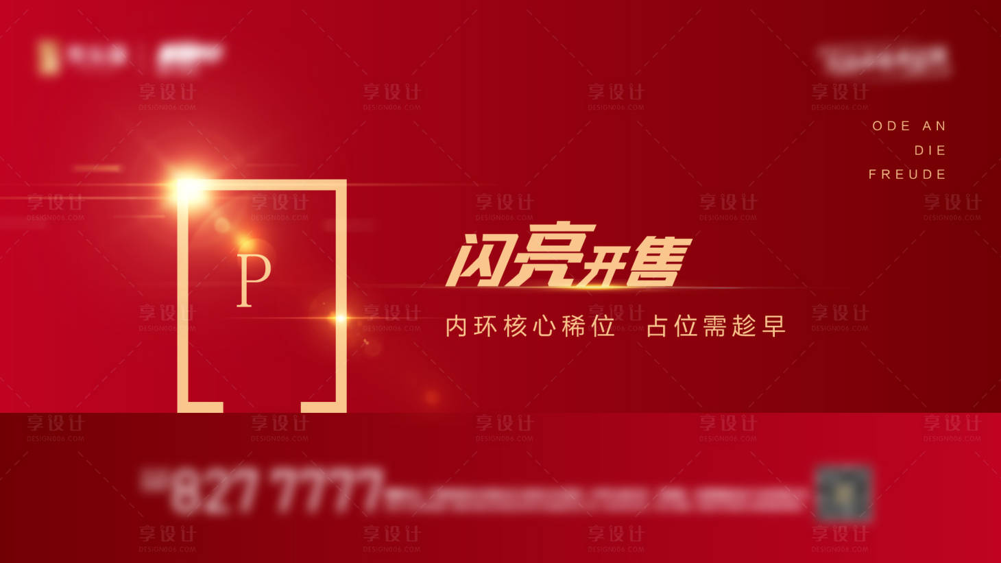 源文件下载【享设计】搜索编号：61130006418104709【车位主KV画面】