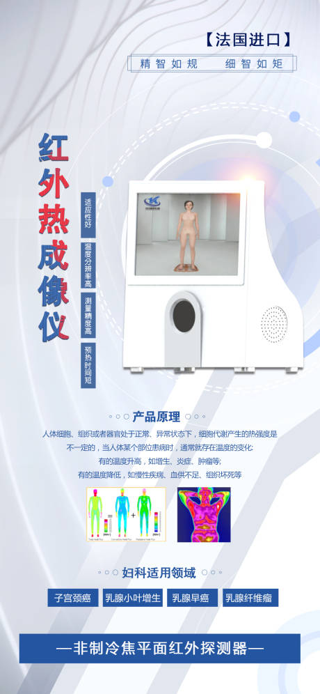 源文件下载【医美仪器展架】编号：52690006465271316