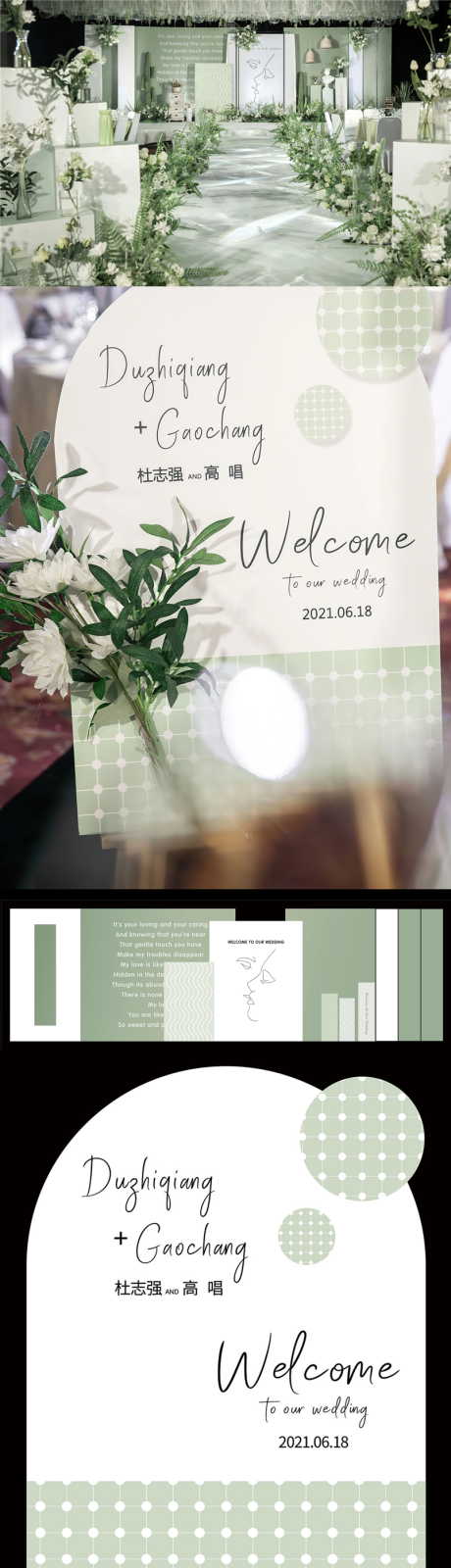 源文件下载【享设计】搜索编号：78720006671032893【婚礼背景板制作图】