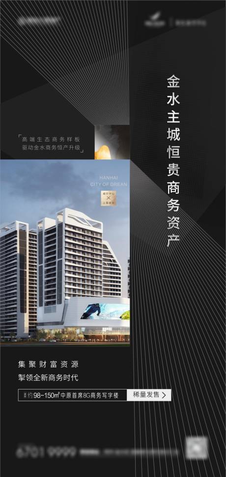 源文件下載【商務寫字樓海報】編號：13620006393703595