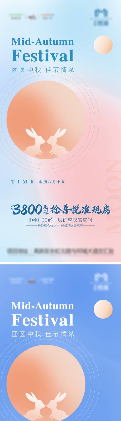 源文件下载【地产中秋节系列海报】编号：71830006527936732