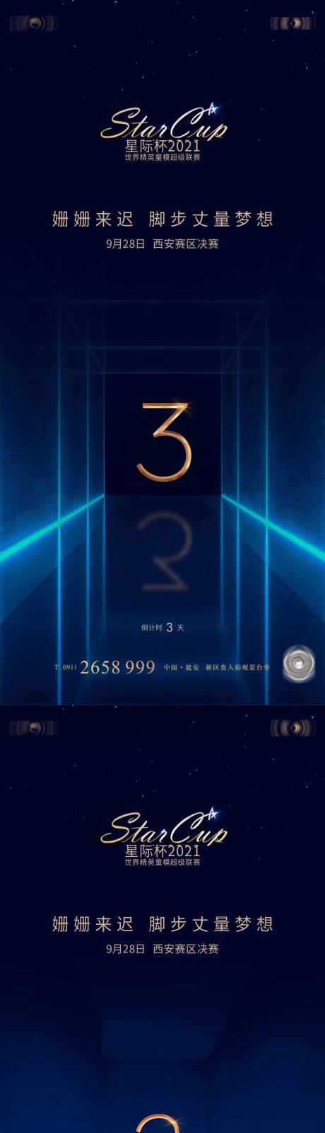 源文件下载【蓝色倒计时】编号：20210905205803541