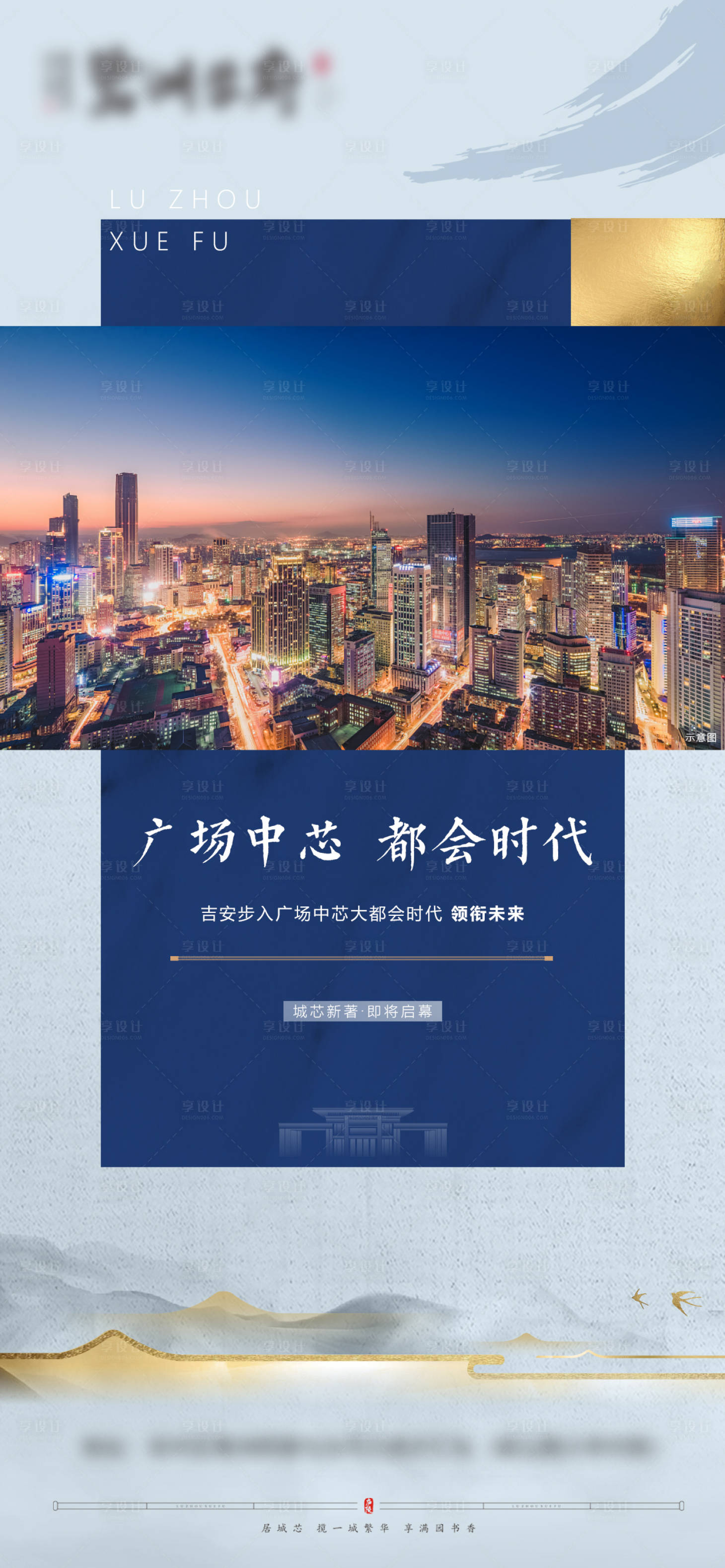 源文件下载【房地产入市价值点海报】编号：47420006362356219