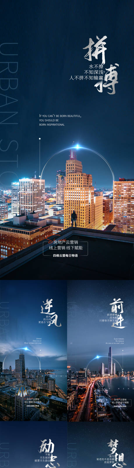源文件下载【地产早安分享系列海报】编号：49980006668788777