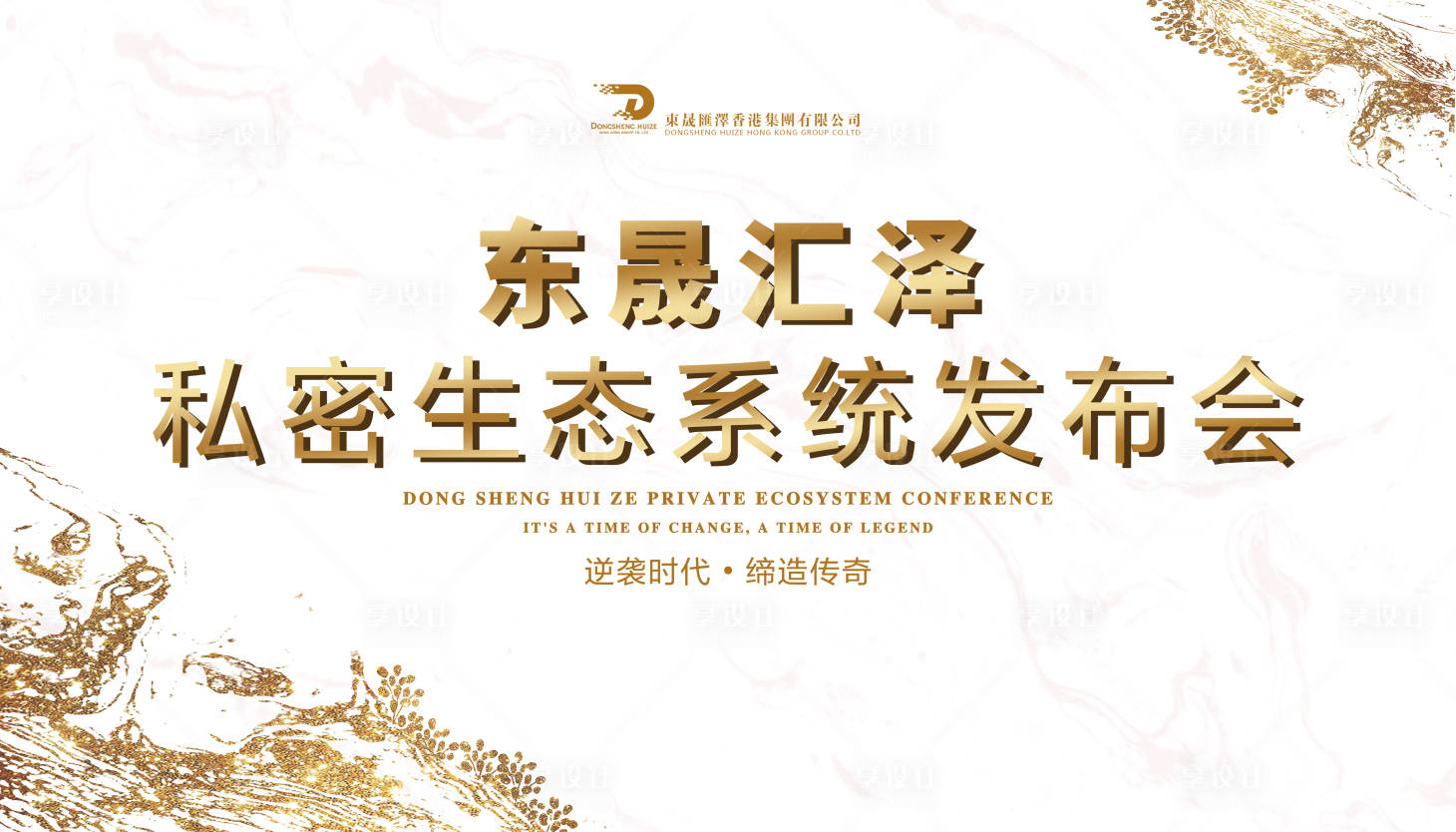 源文件下載【享設計】搜索編號：28530006587782723【活動主視覺】