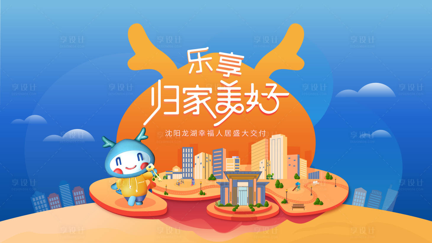 源文件下载【享设计】搜索编号：15040006318327570【活动主画面】