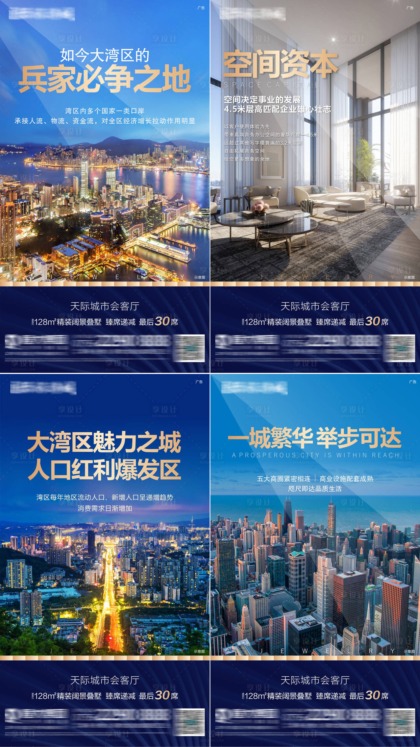 源文件下载【价值高地系列海报】编号：62230006478496167