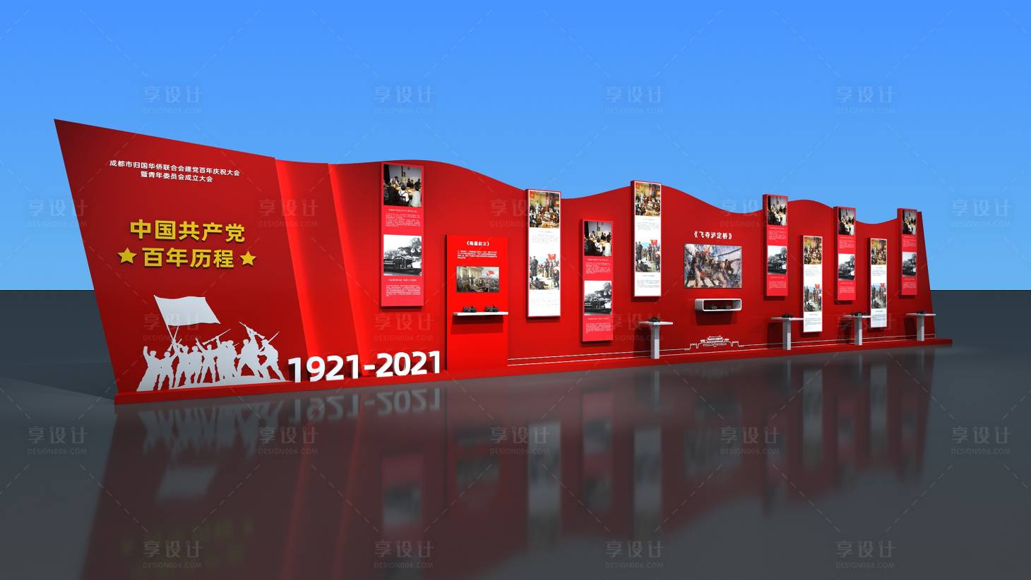 源文件下載【享設計】搜索編號：37210006300699957【黨建100周年歷史文化墻】