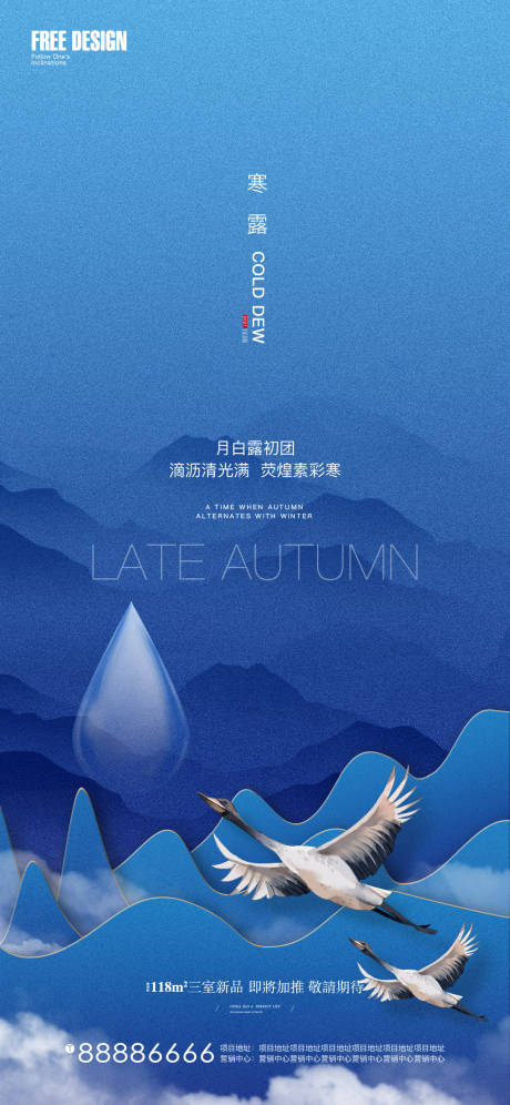 源文件下载【寒露 】编号：98440006629311842
