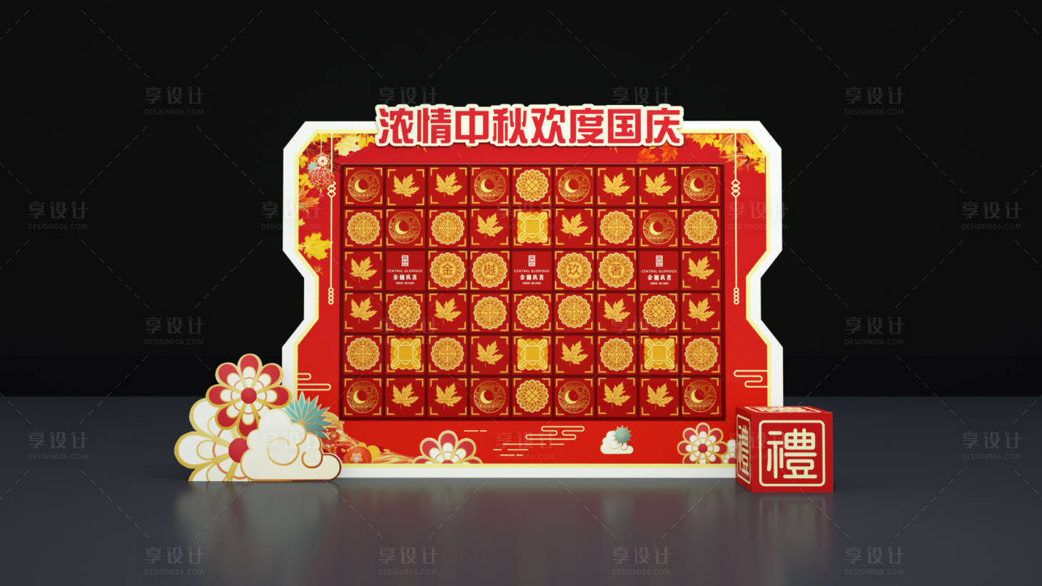 源文件下载【地产中秋国庆翻页盲盒美陈】编号：13750006493112537