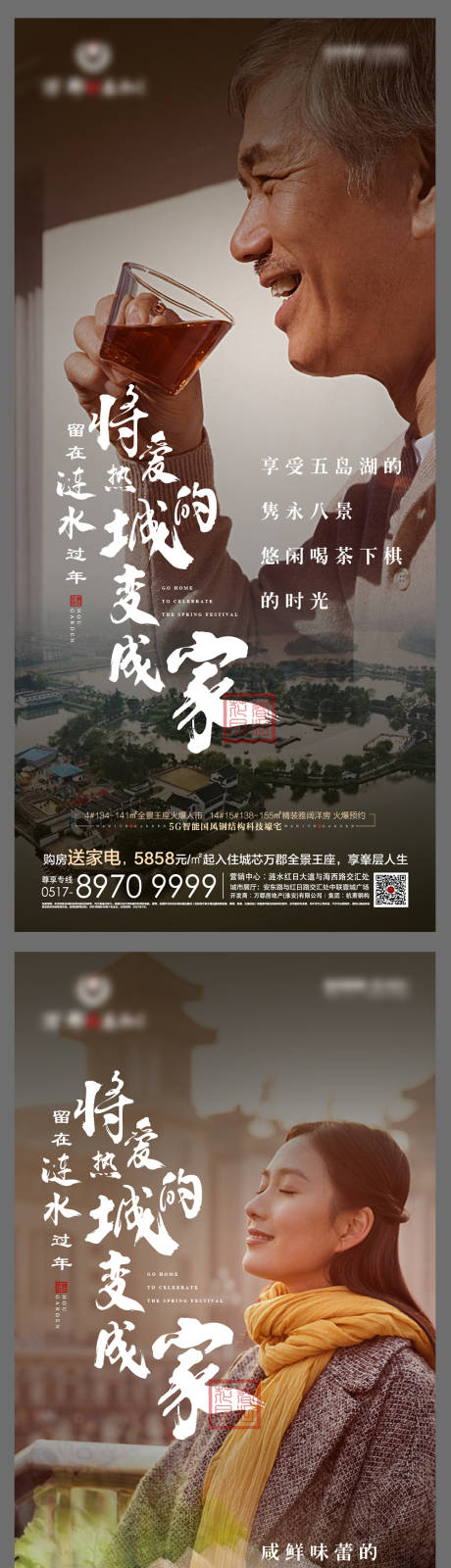 源文件下载【地产人物价值点系列微信稿】编号：98400006465308701