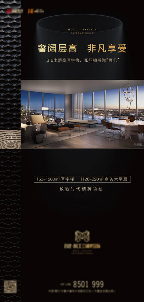 源文件下载【黑金大平层微信价值海报】编号：85650006419211147
