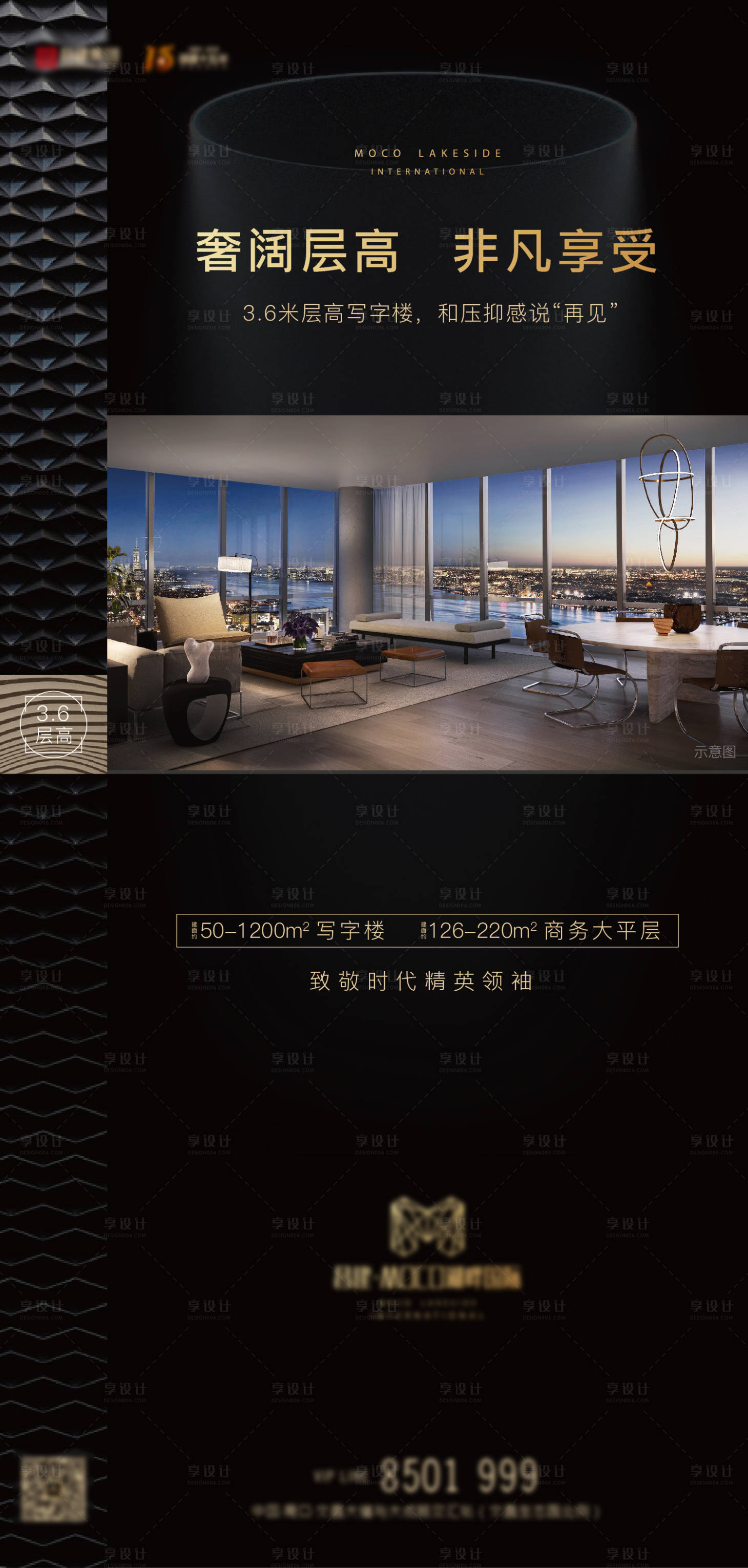 源文件下載【享設計】搜索編號：85650006419211147【黑金大平層微信價值海報】