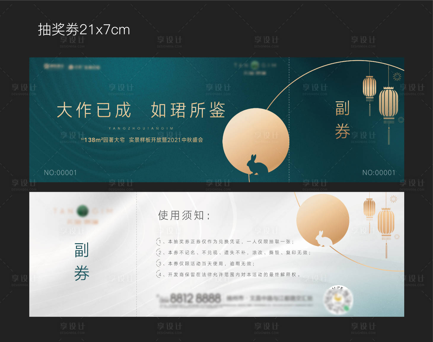 源文件下载【中秋抽奖劵】编号：94050006516791891