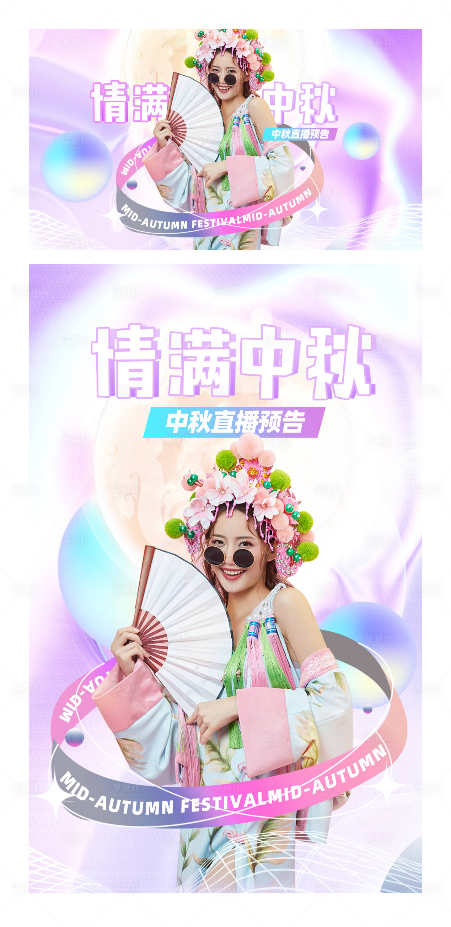 源文件下載【十五中秋節情滿中秋國潮海報展板】編號：65320006285164547