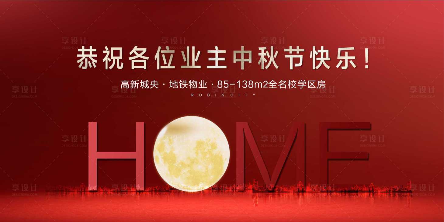 源文件下載【享設計】搜索編號：70680006508651119【中秋節(jié)活動背景板】