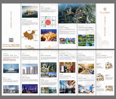 源文件下载【地产六折页】编号：86410006447231750