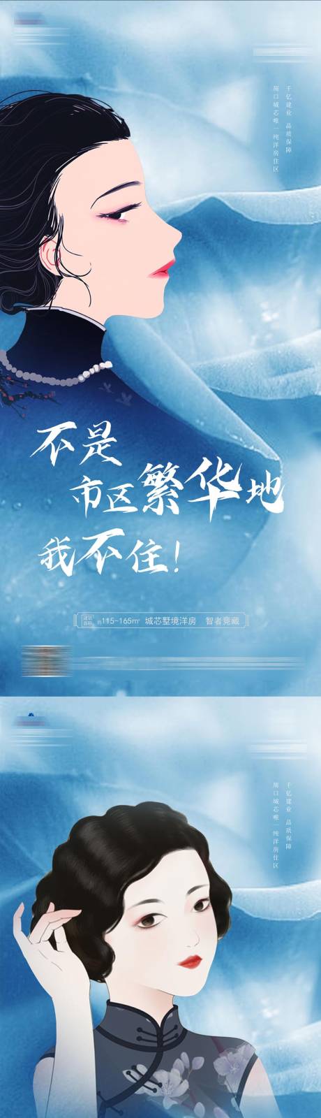 源文件下载【洋房价值点人物海报】编号：24980006587526742