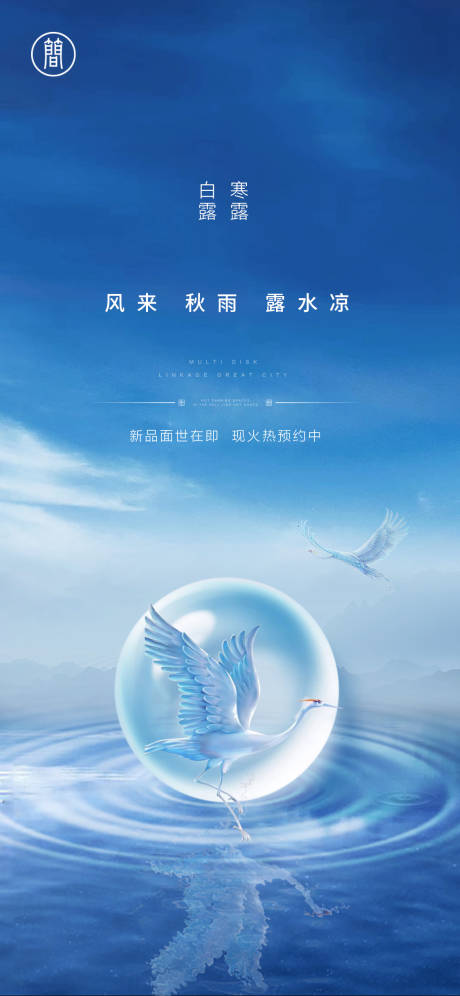 源文件下载【白露 寒露】编号：18380006613375670
